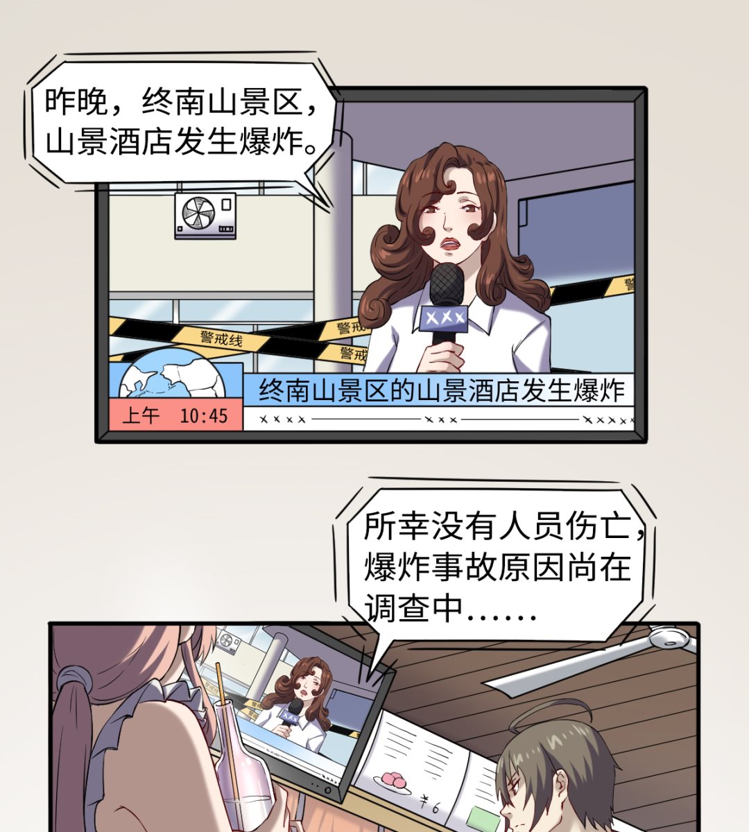 049 风雨欲来10