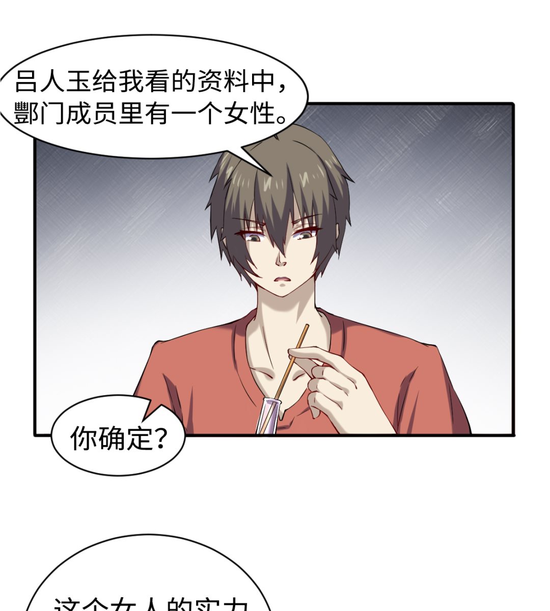 049 风雨欲来13