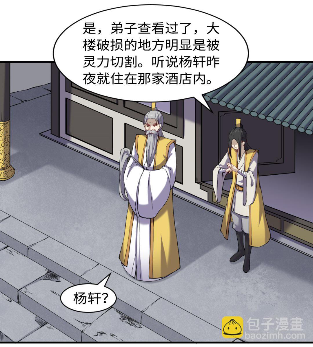 049 风雨欲来22