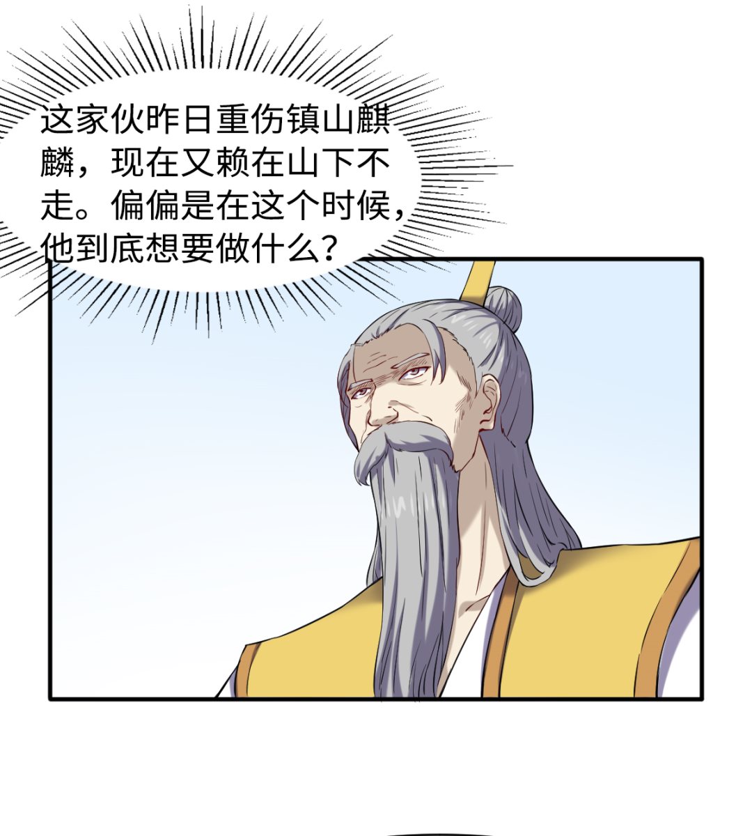 049 风雨欲来23