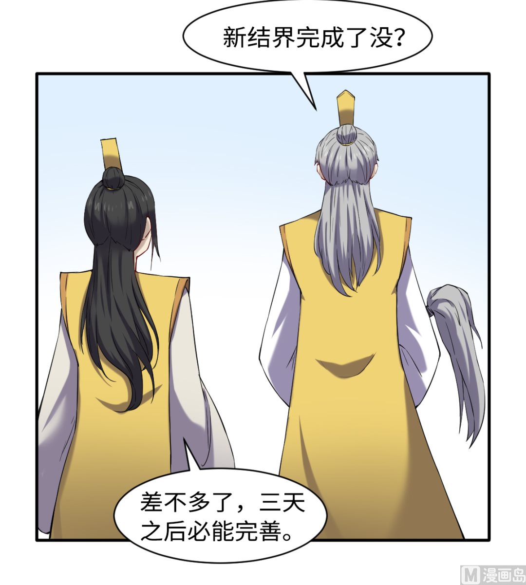 049 风雨欲来24