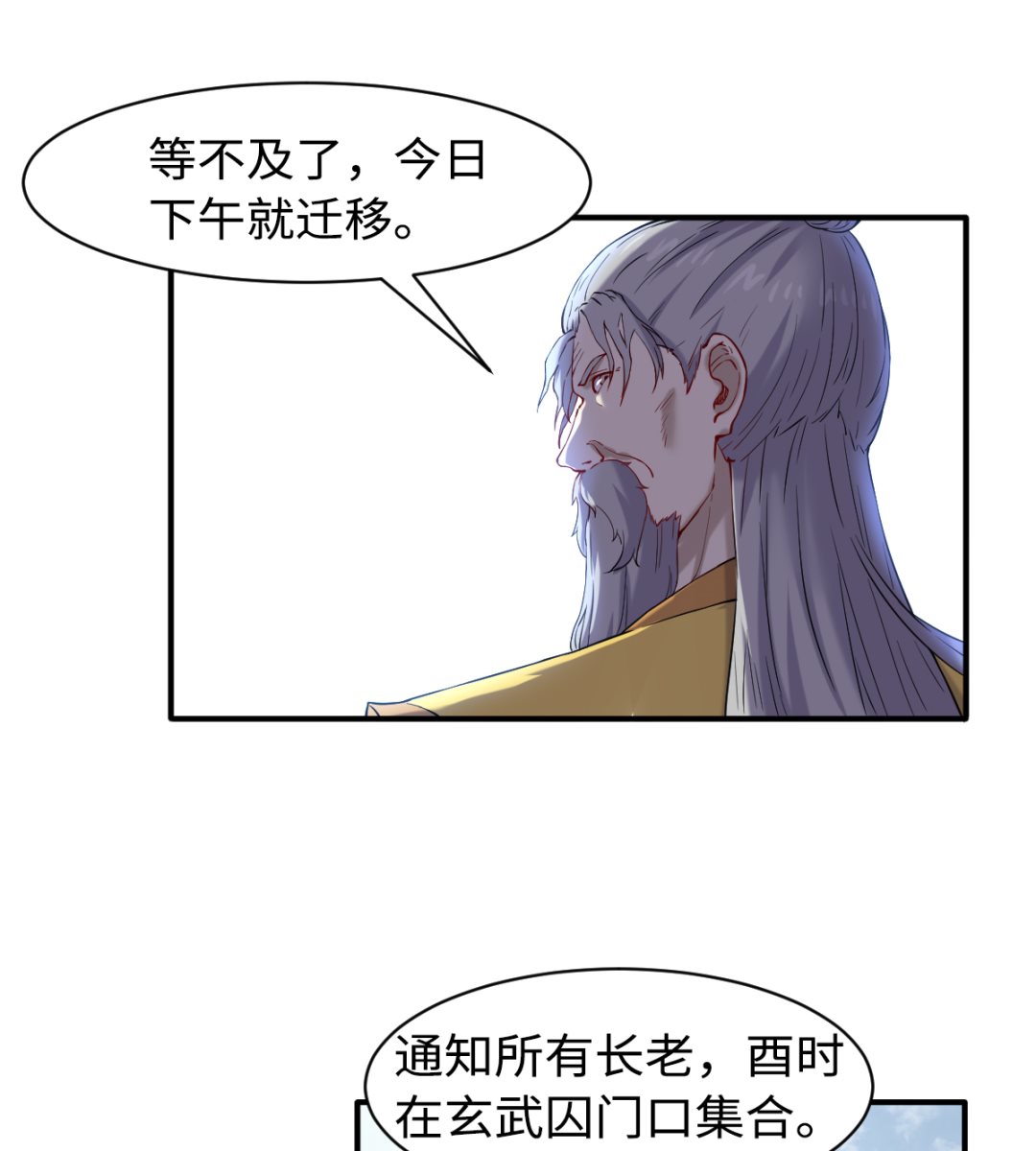 049 风雨欲来25
