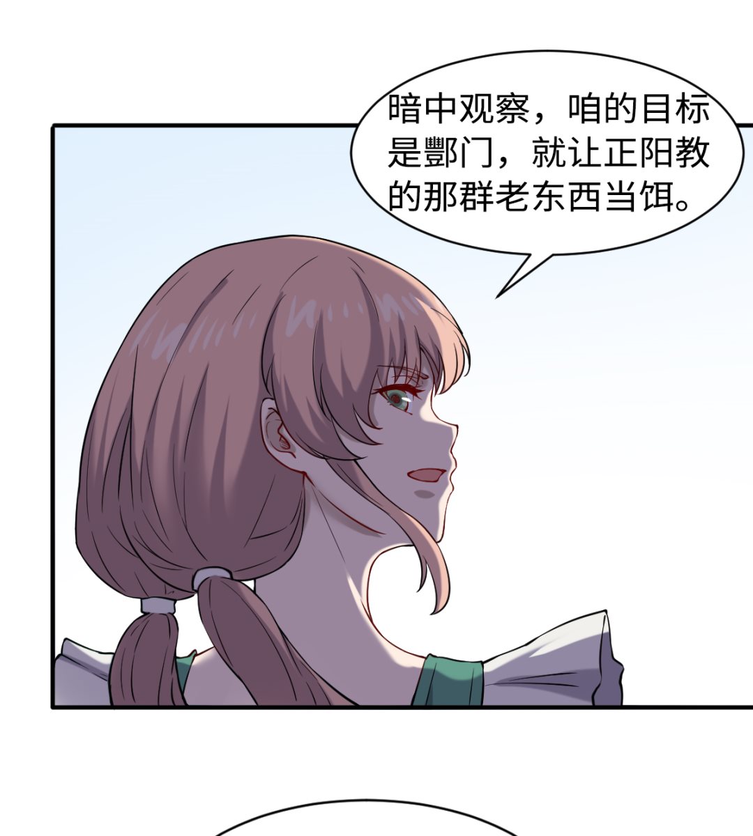 049 风雨欲来28