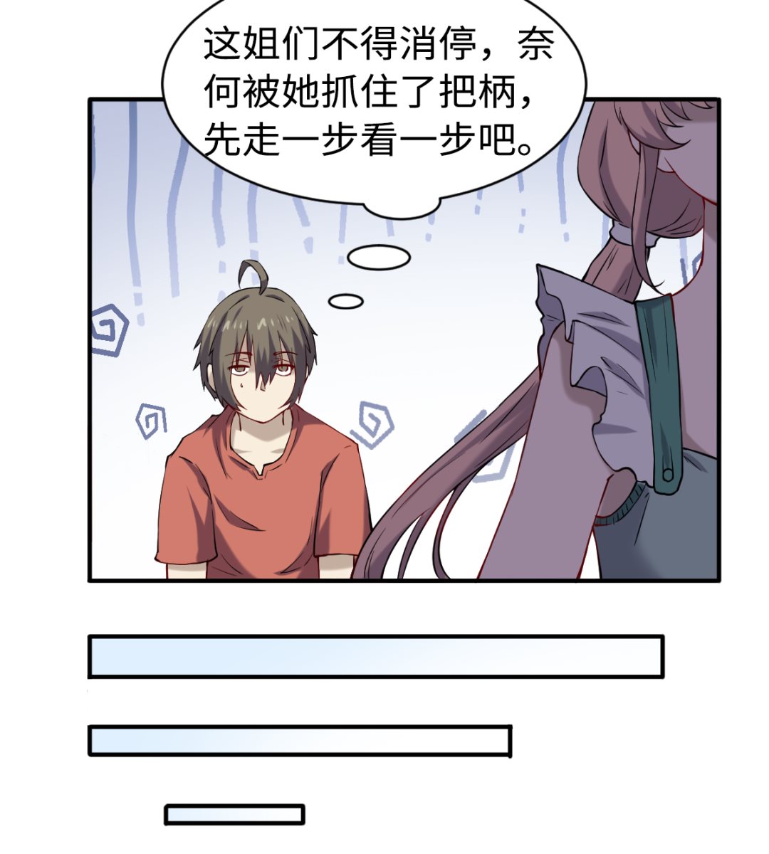 049 风雨欲来29