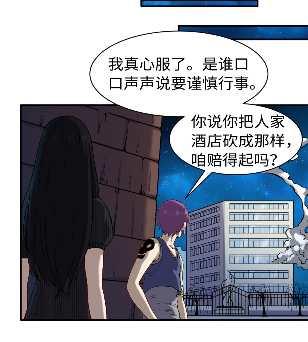 049 风雨欲来5