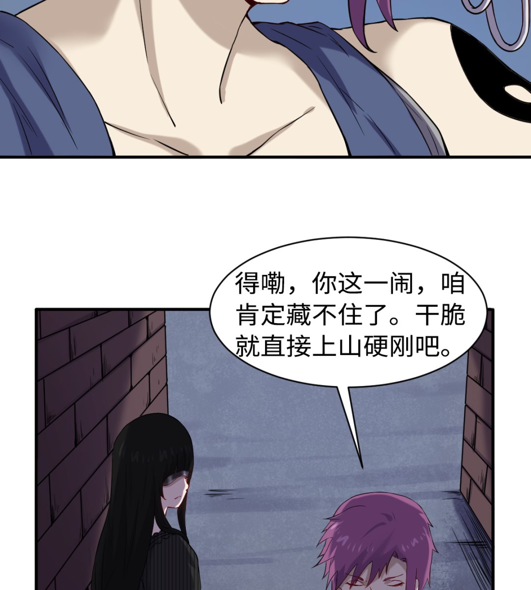 049 风雨欲来8