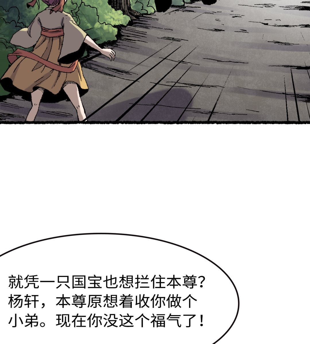067 熊猫烧香28