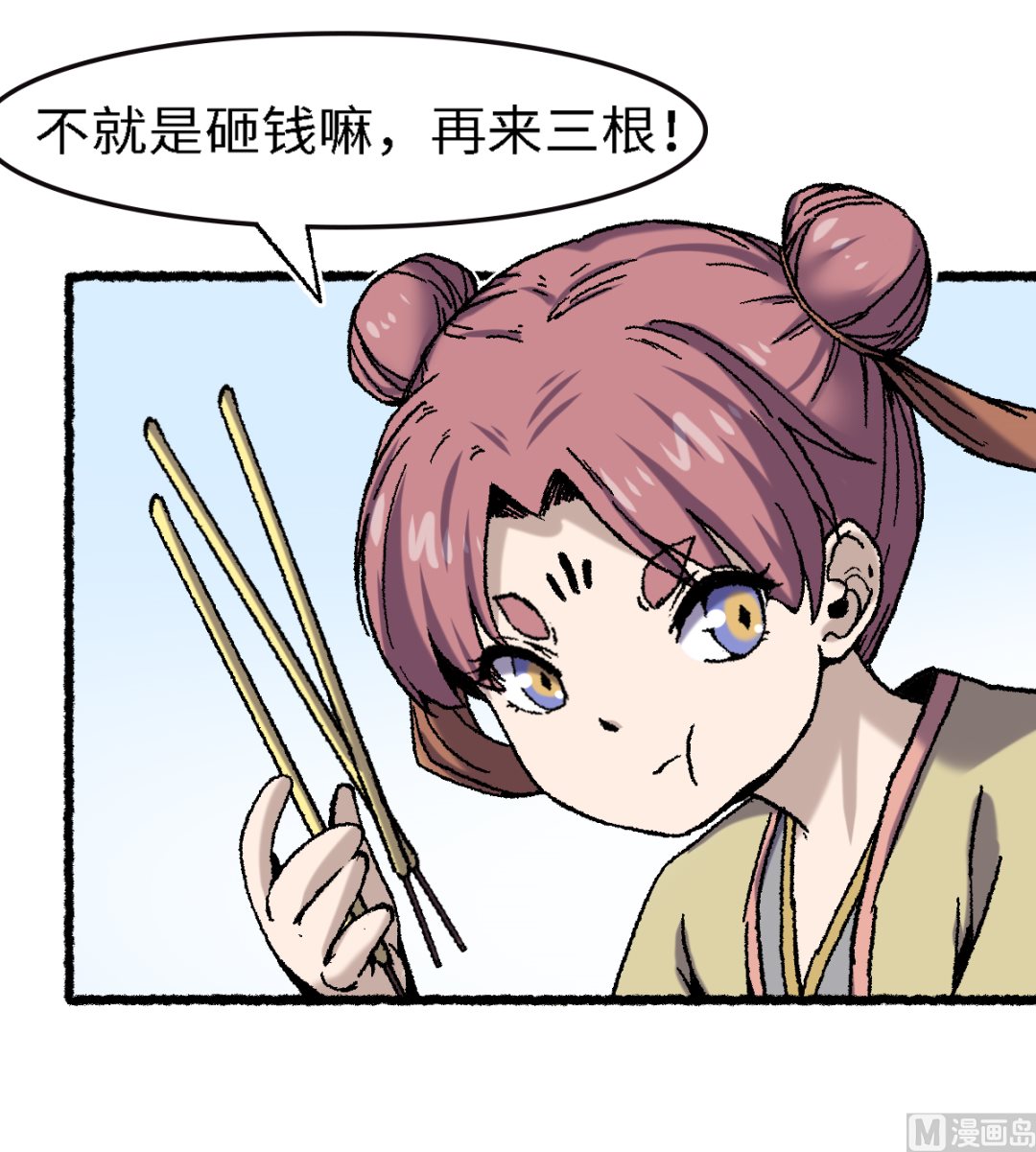 068 二郎真君14
