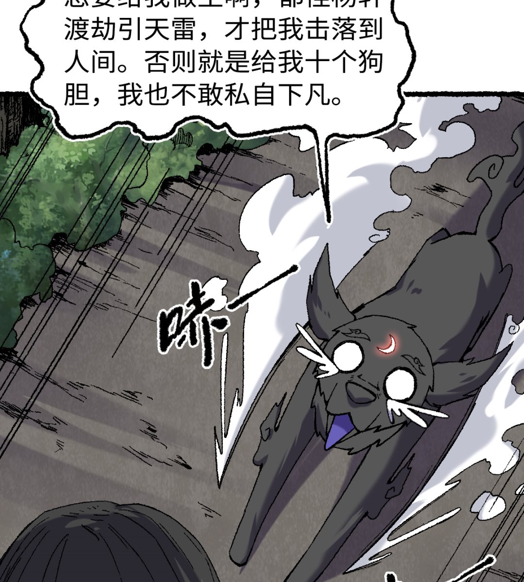 068 二郎真君34