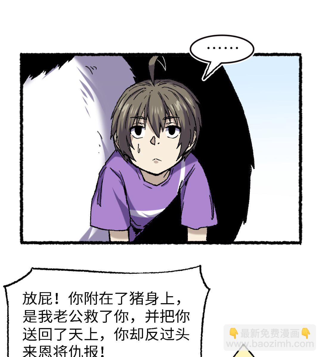 068 二郎真君37