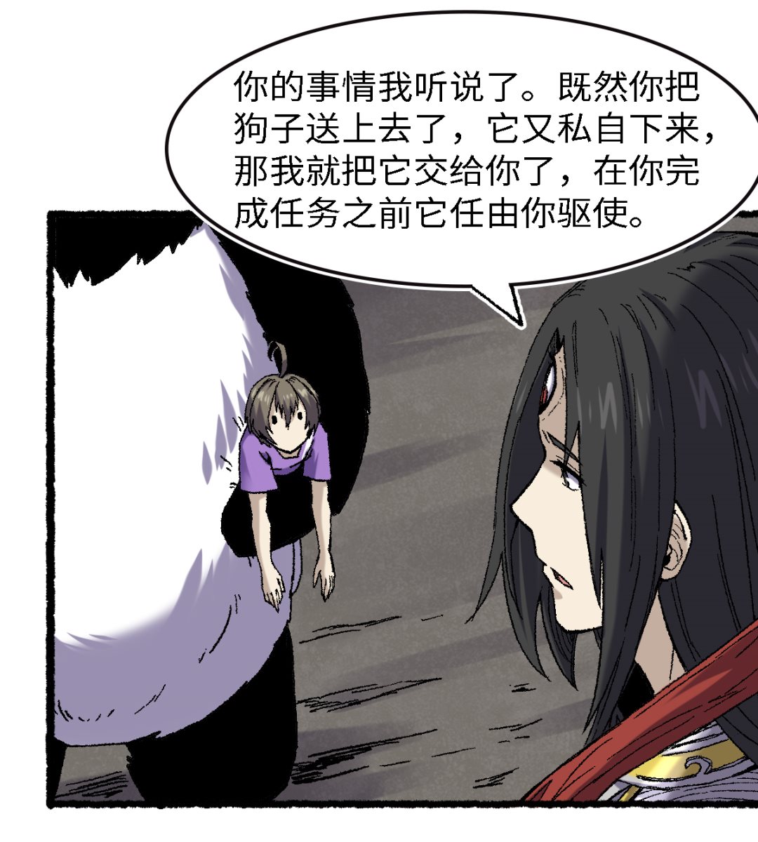 068 二郎真君40
