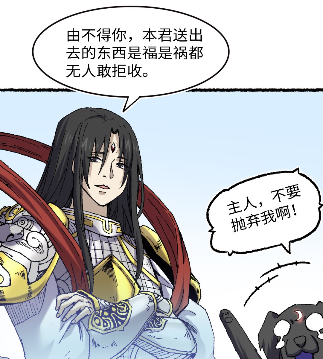068 二郎真君42