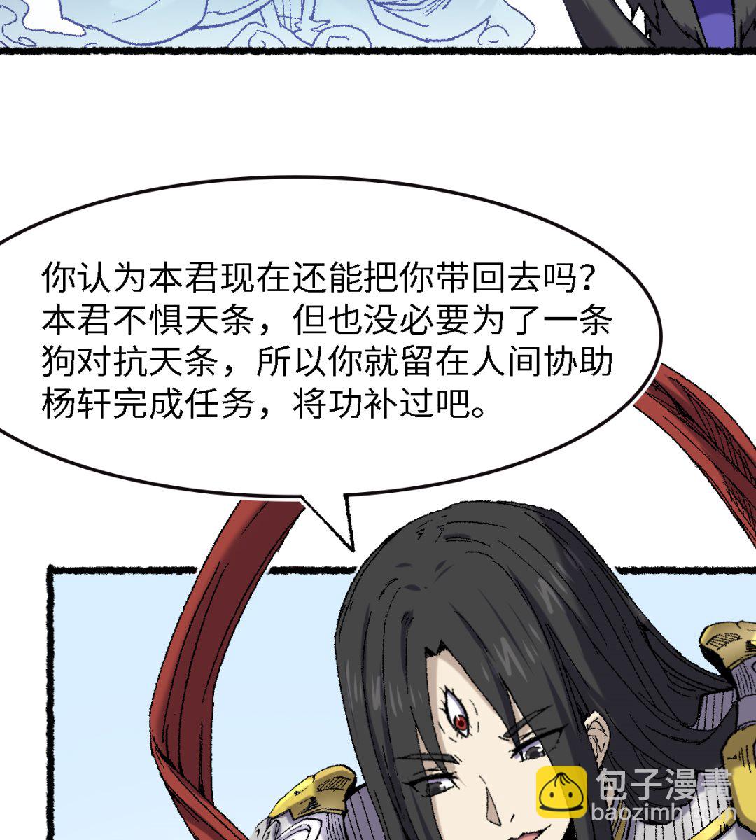068 二郎真君43