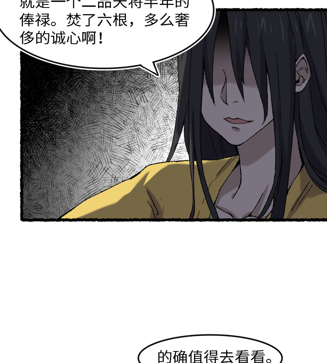 068 二郎真君7