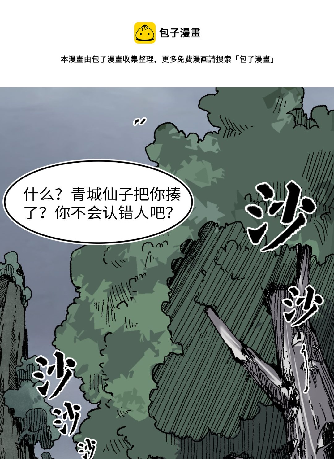 070 铁阵0