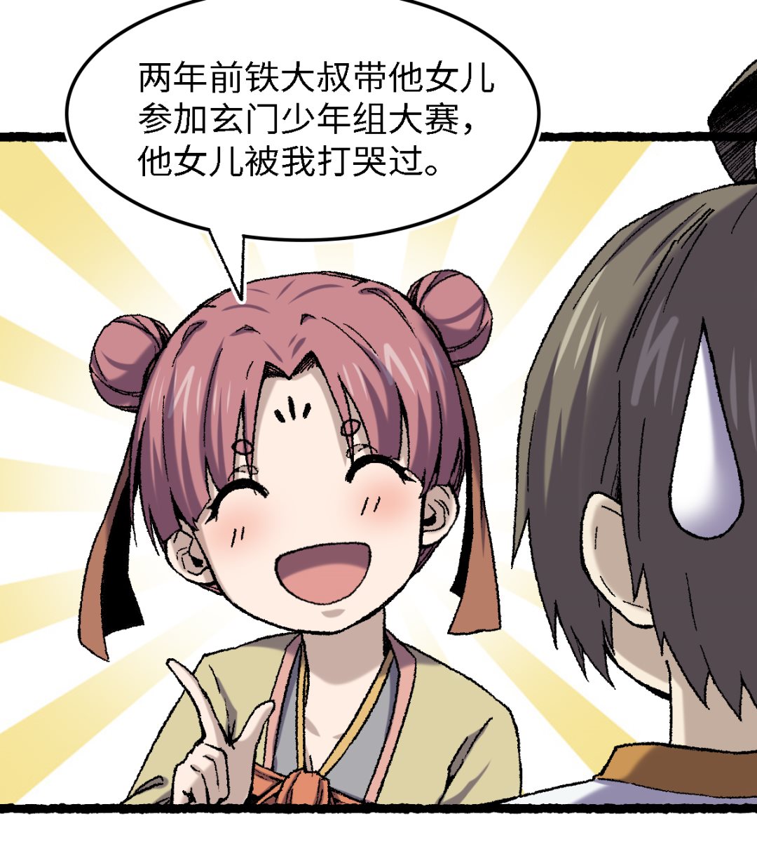 070 铁阵59