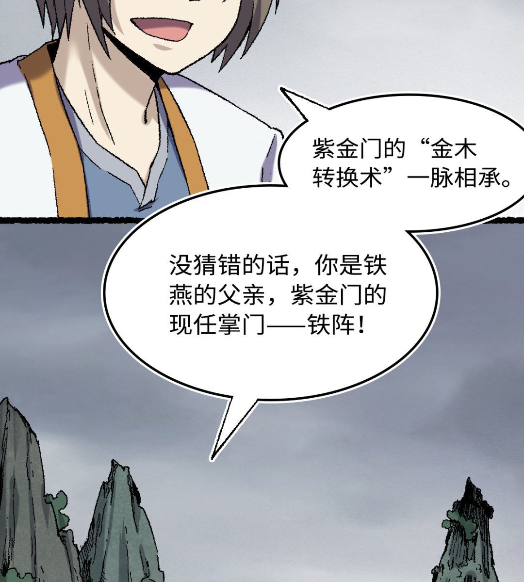070 铁阵62