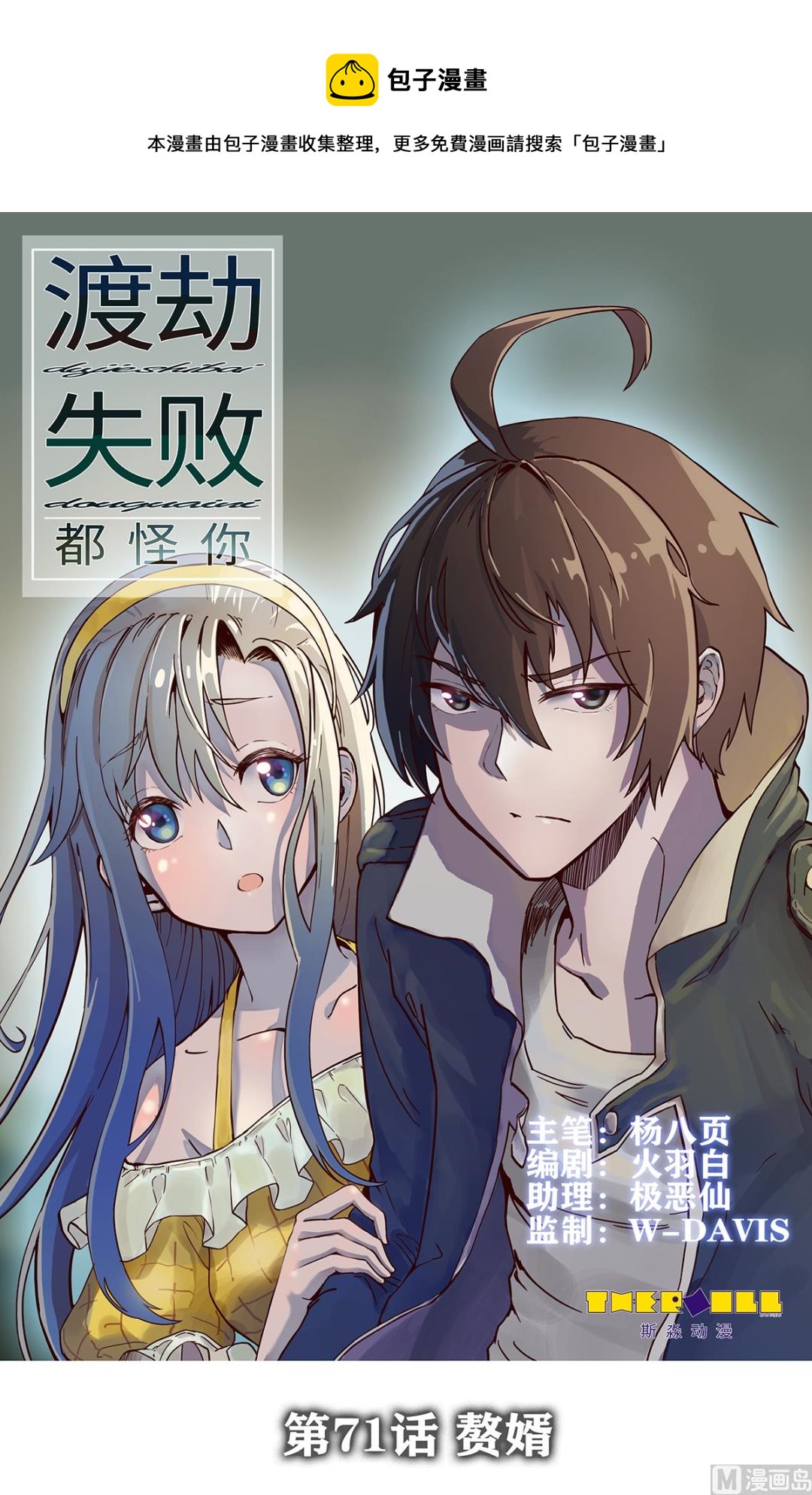 071 赘婿0