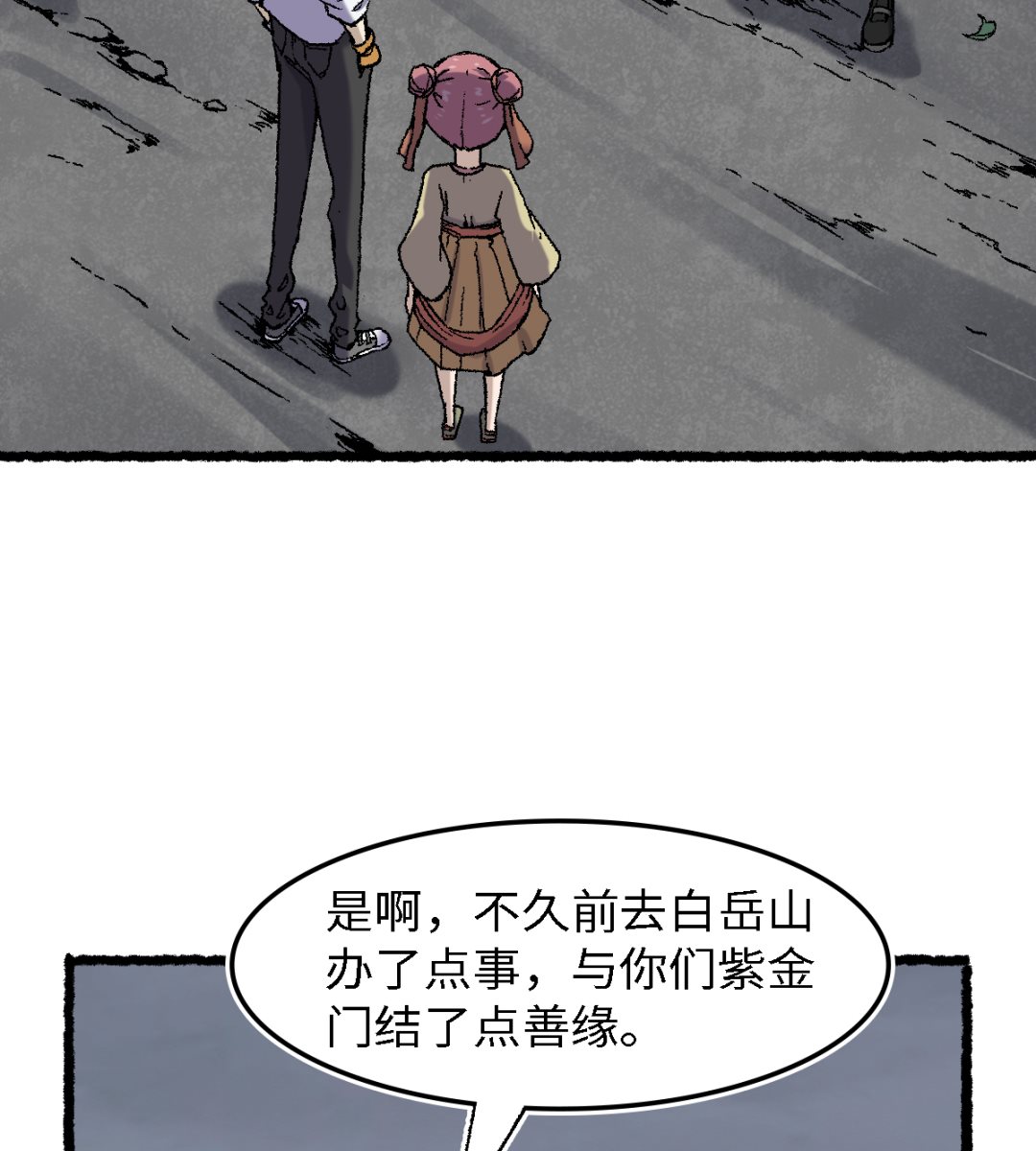 071 赘婿2