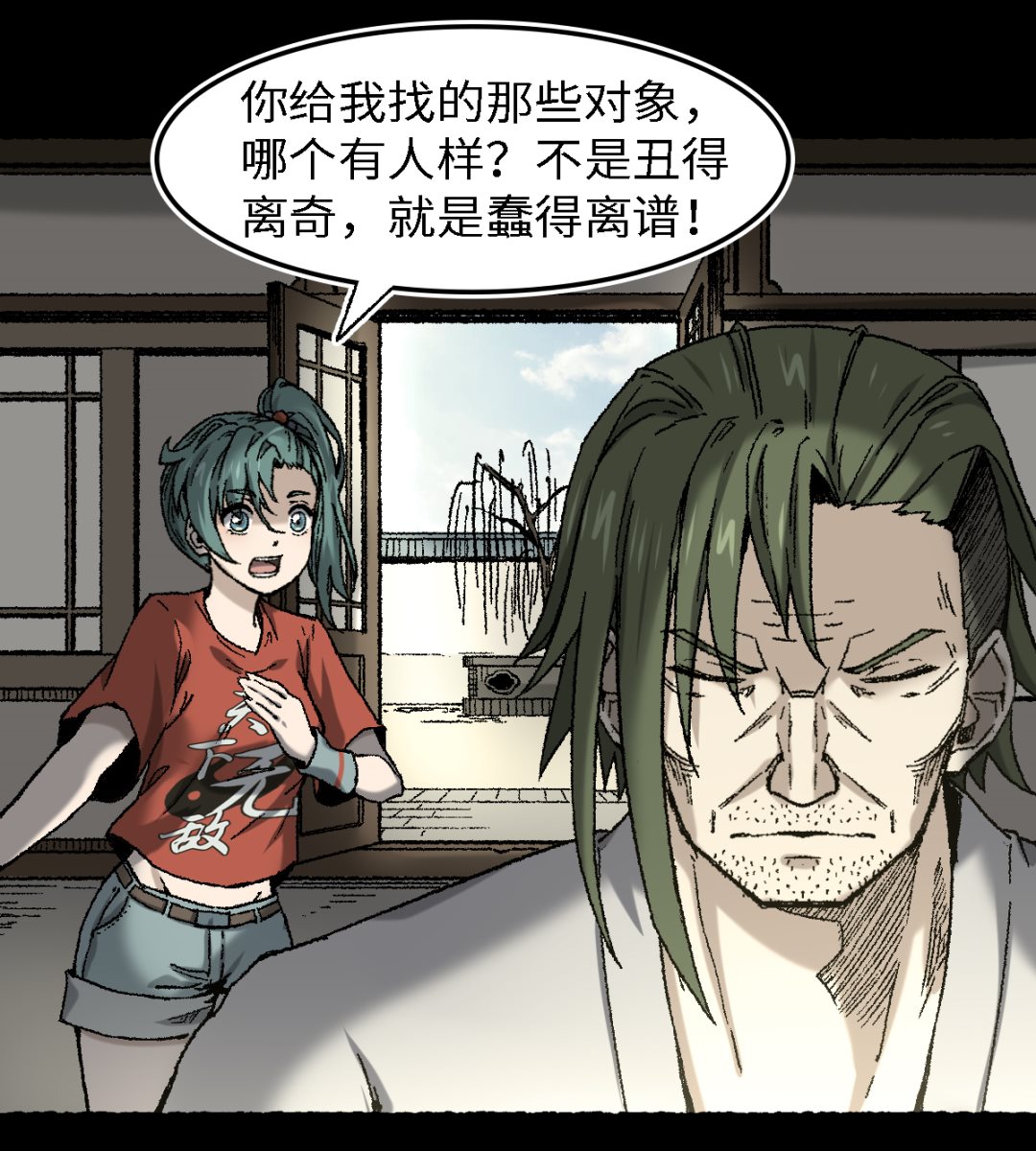 071 赘婿22