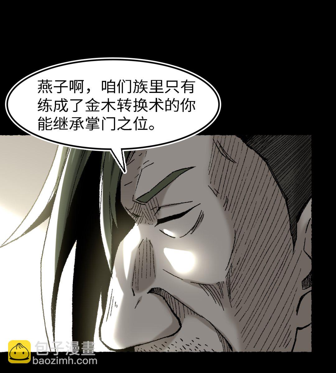 071 赘婿23