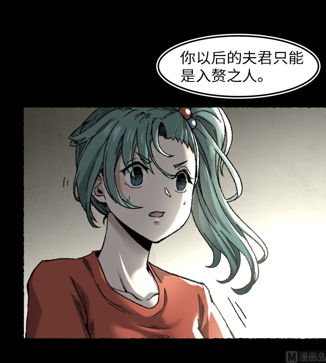 071 赘婿24