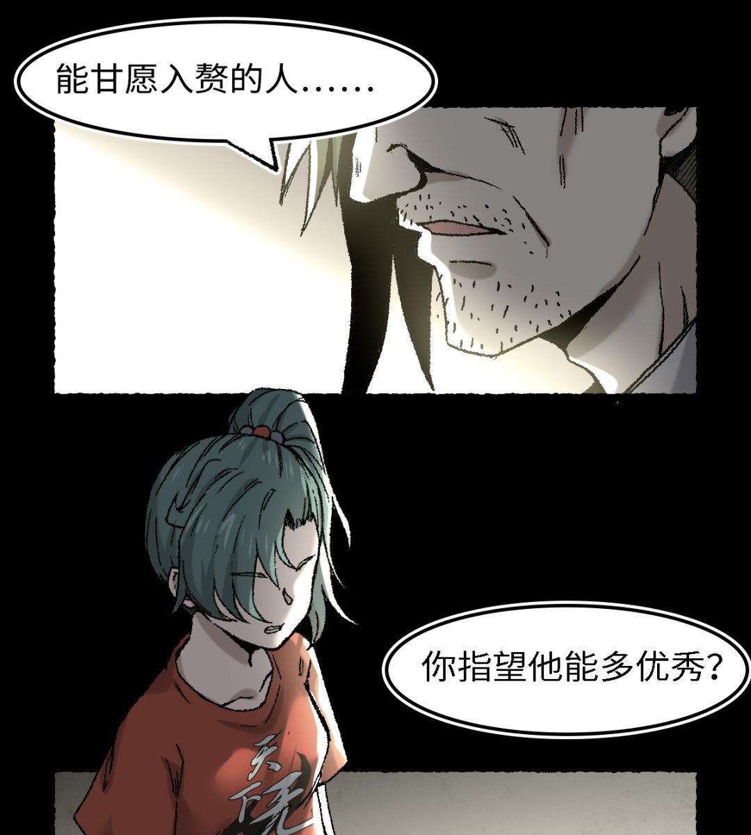 071 赘婿25