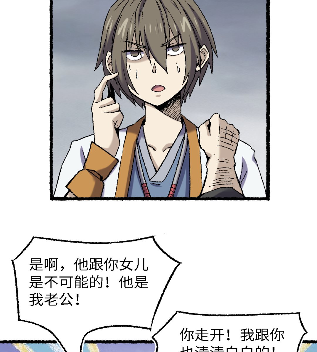 071 赘婿38