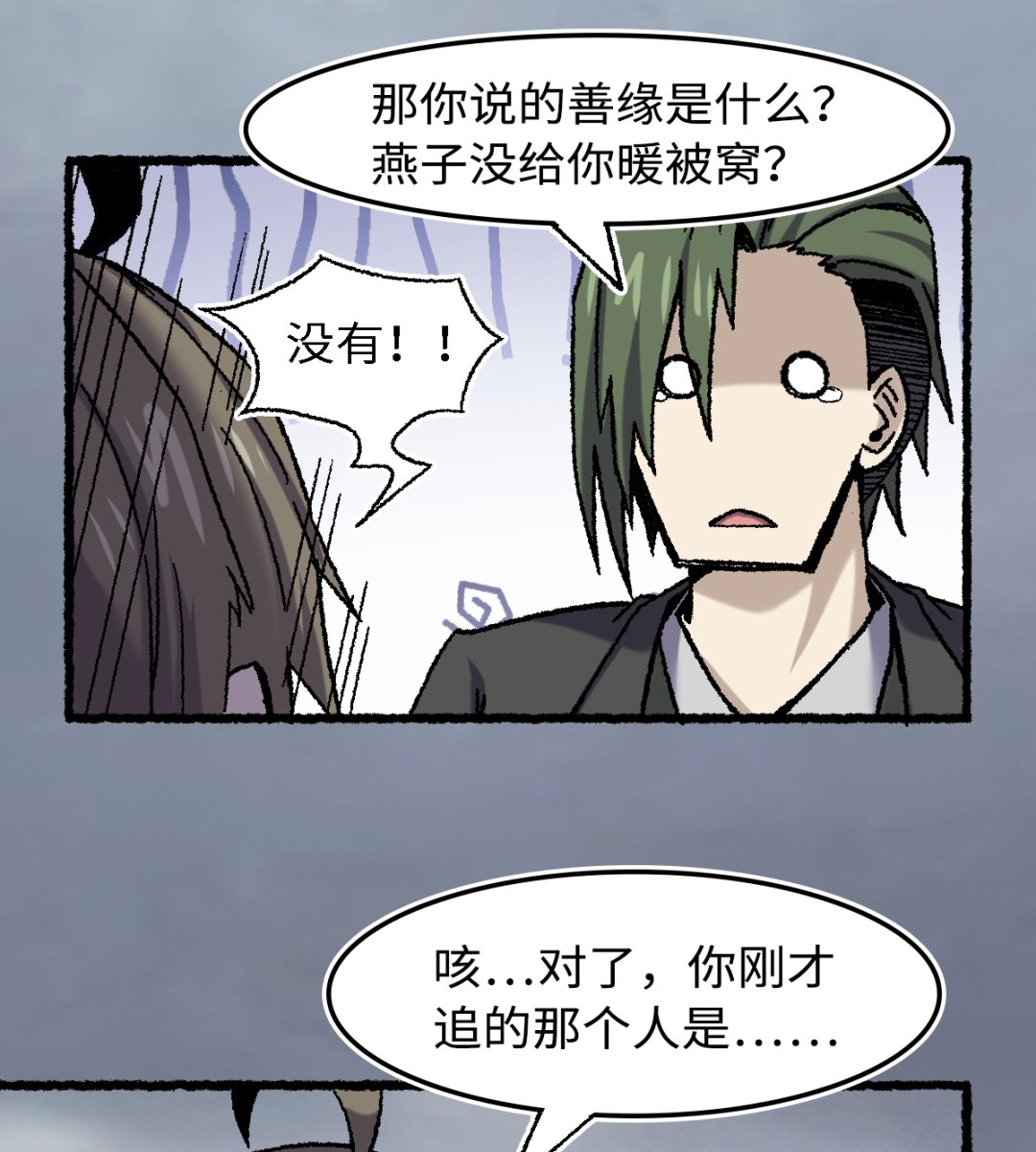 071 赘婿40