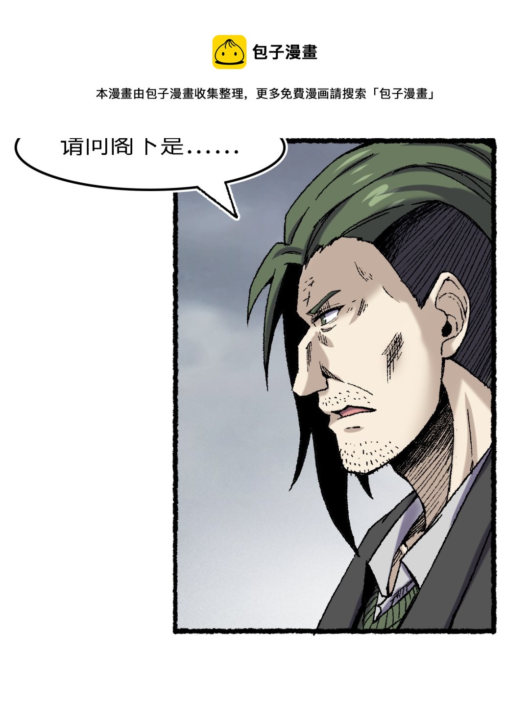 071 赘婿5