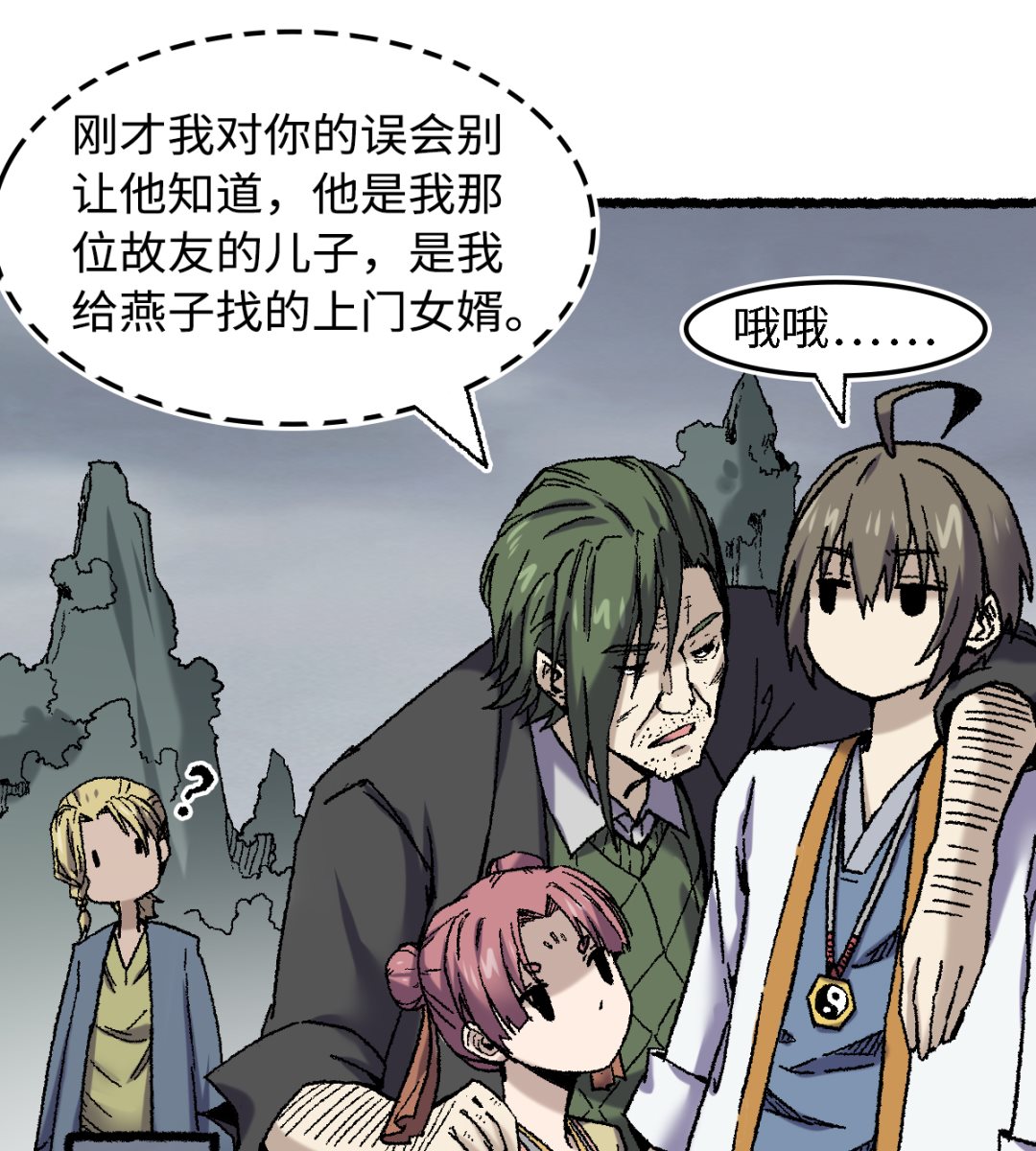 071 赘婿56