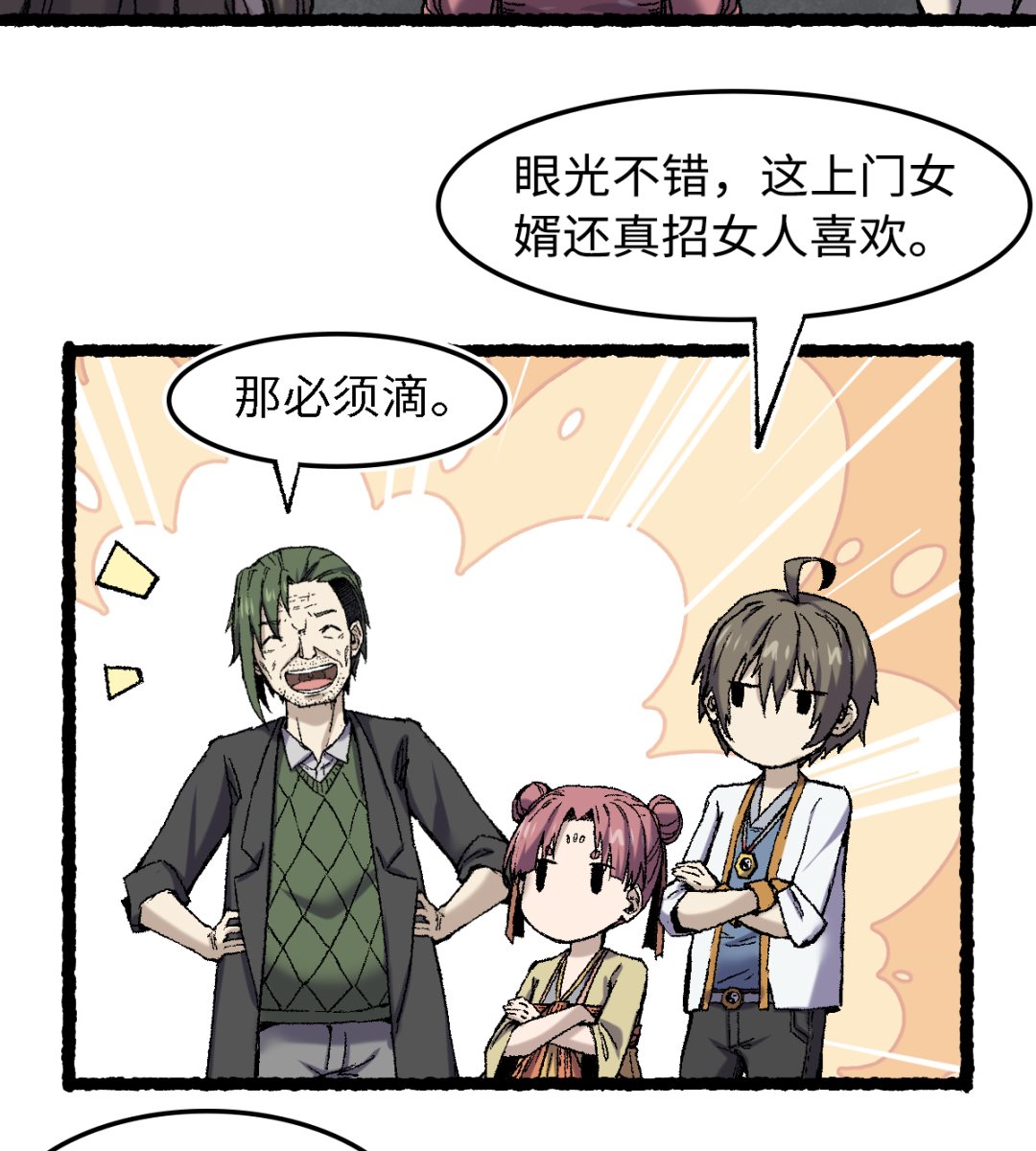 071 赘婿66