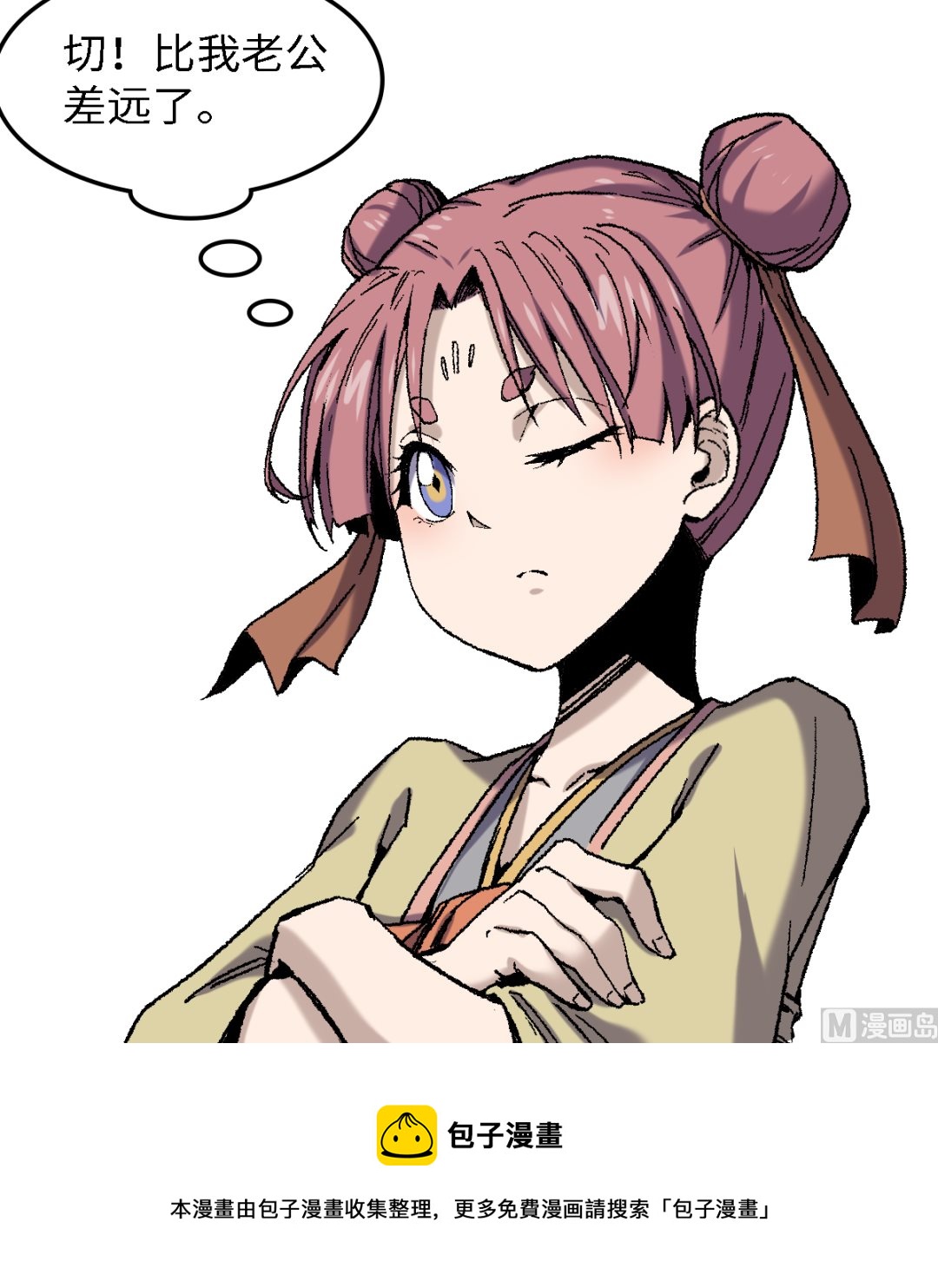 071 赘婿67