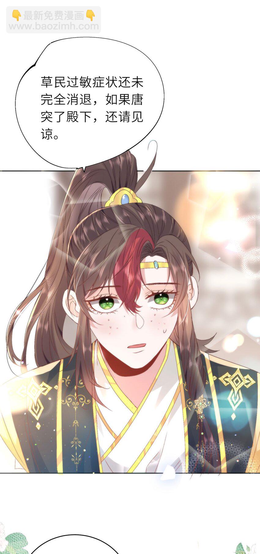 15 娶了她也未必是坏事10