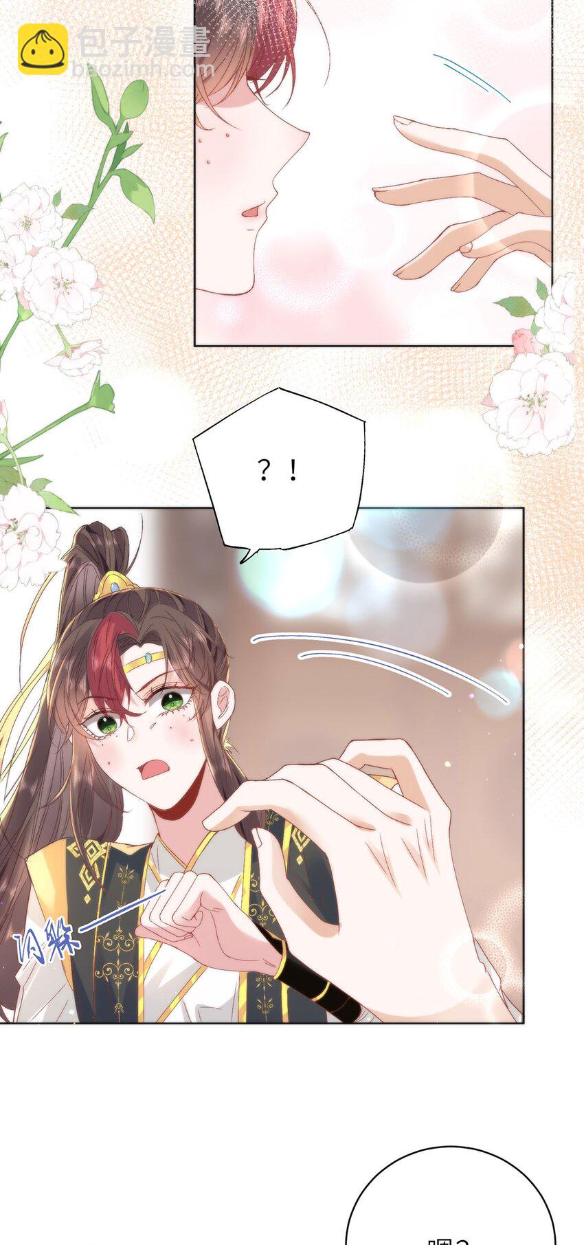 15 娶了她也未必是坏事12