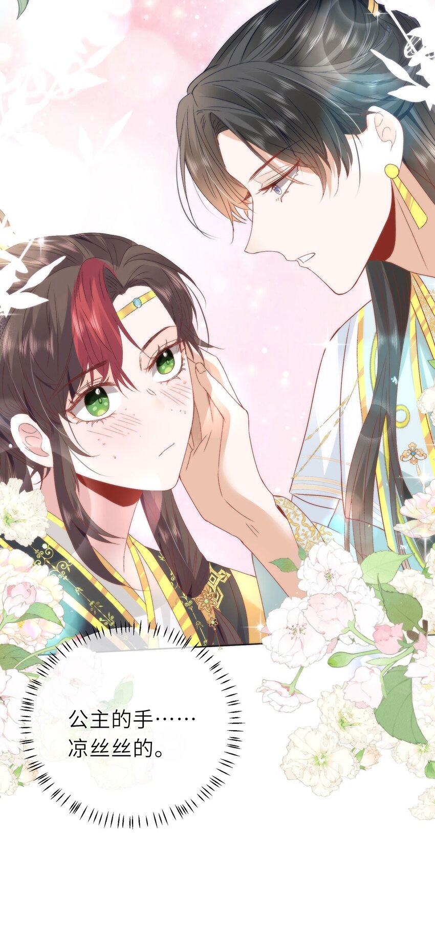 15 娶了她也未必是坏事15