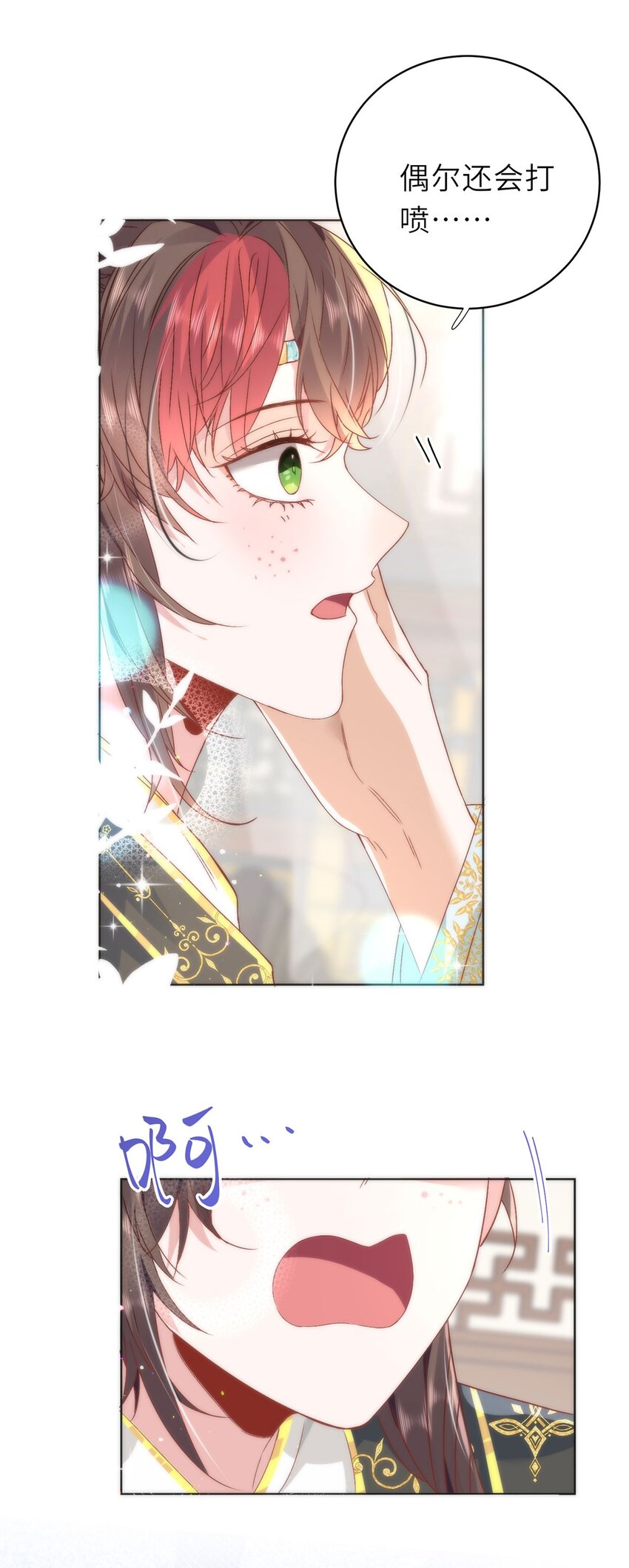 15 娶了她也未必是坏事16