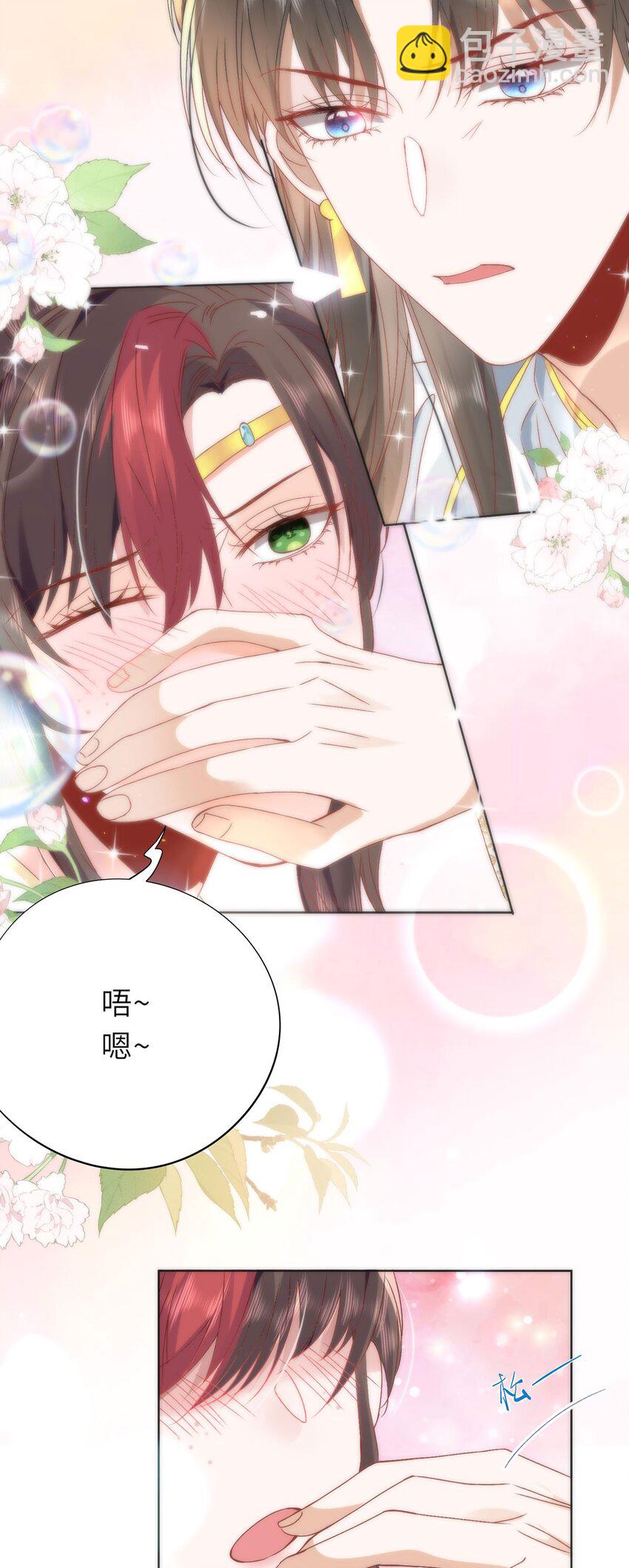 15 娶了她也未必是坏事19
