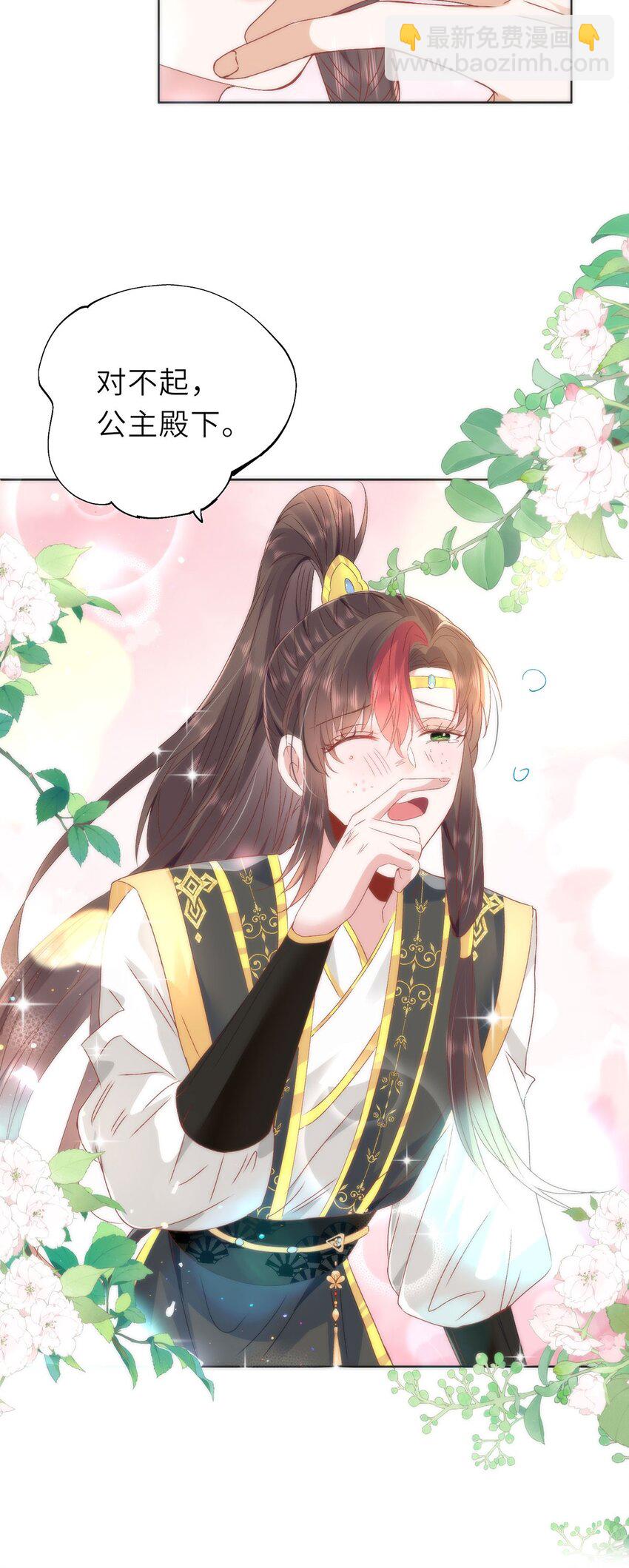 15 娶了她也未必是坏事20
