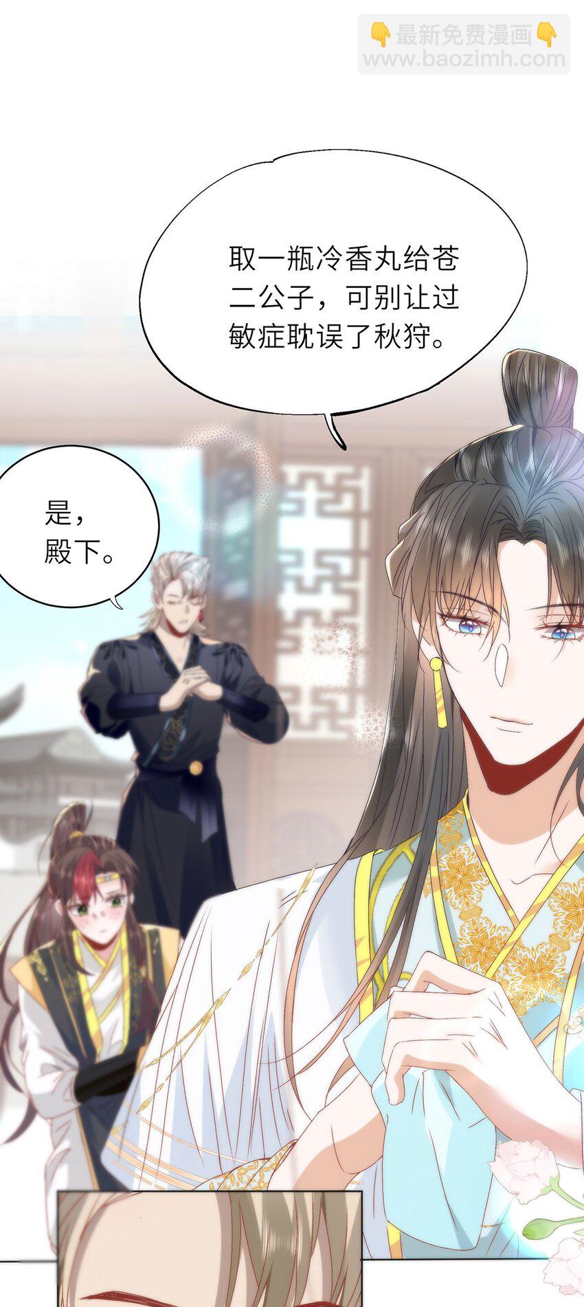 15 娶了她也未必是坏事21