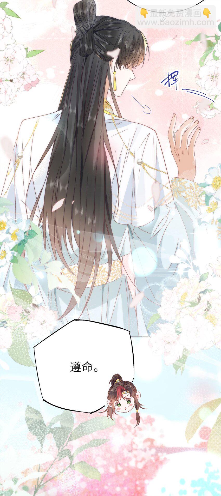 15 娶了她也未必是坏事23