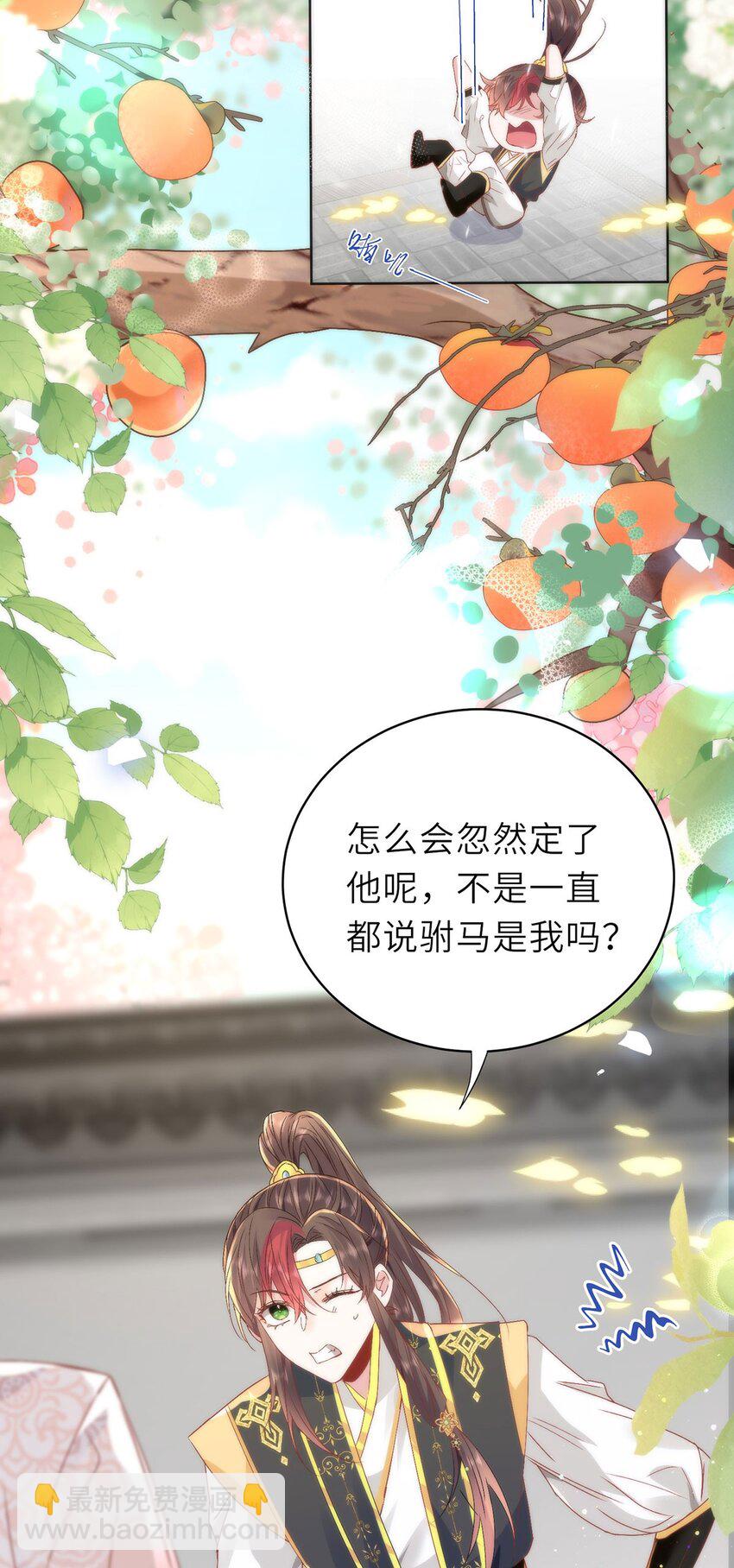 15 娶了她也未必是坏事28