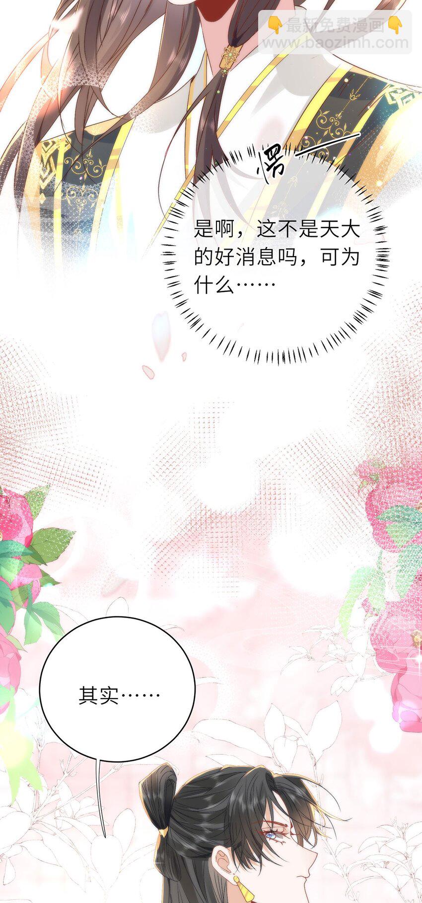 15 娶了她也未必是坏事31