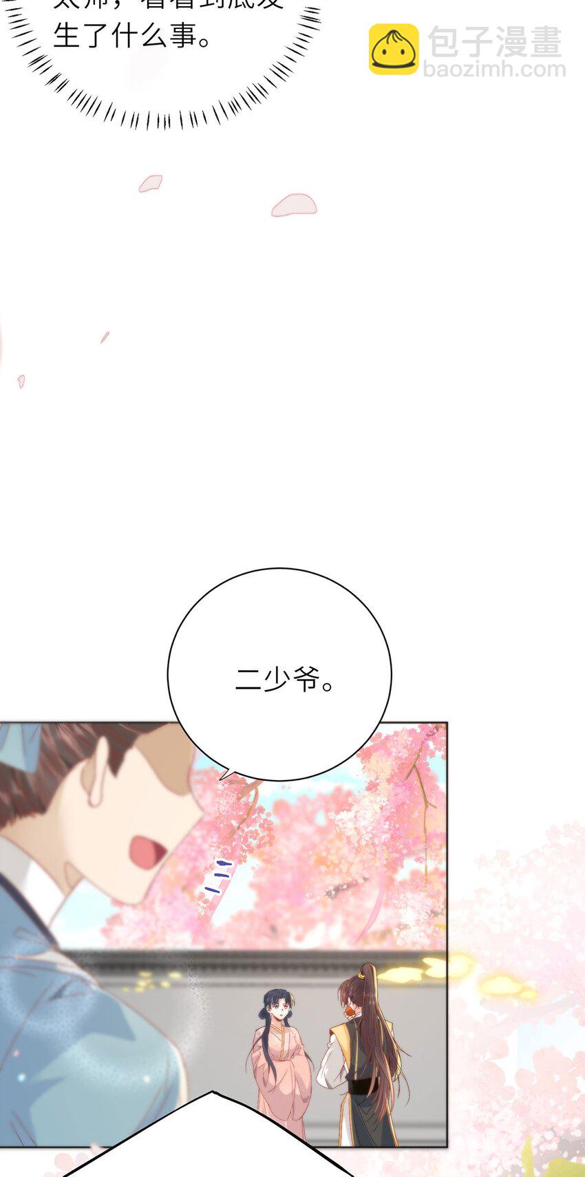 15 娶了她也未必是坏事36