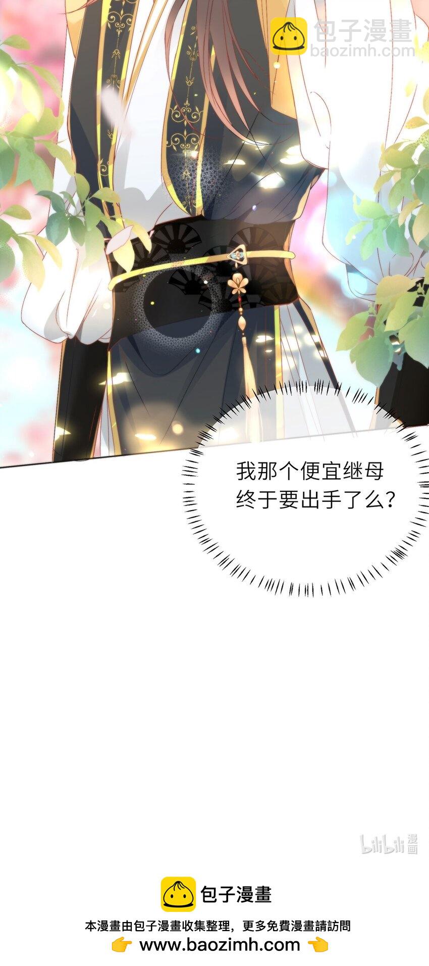 15 娶了她也未必是坏事38