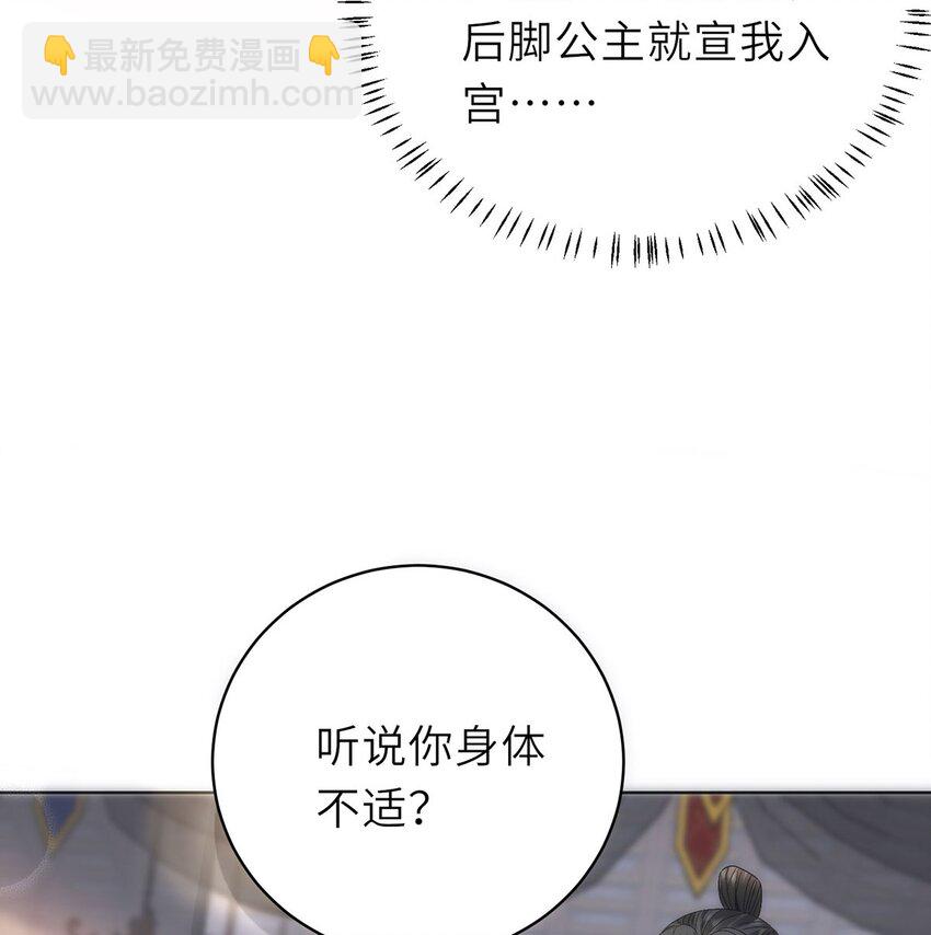 15 娶了她也未必是坏事6