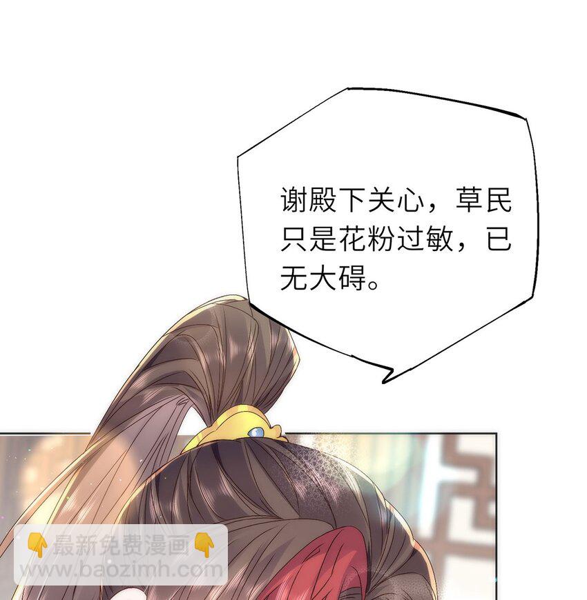 15 娶了她也未必是坏事8