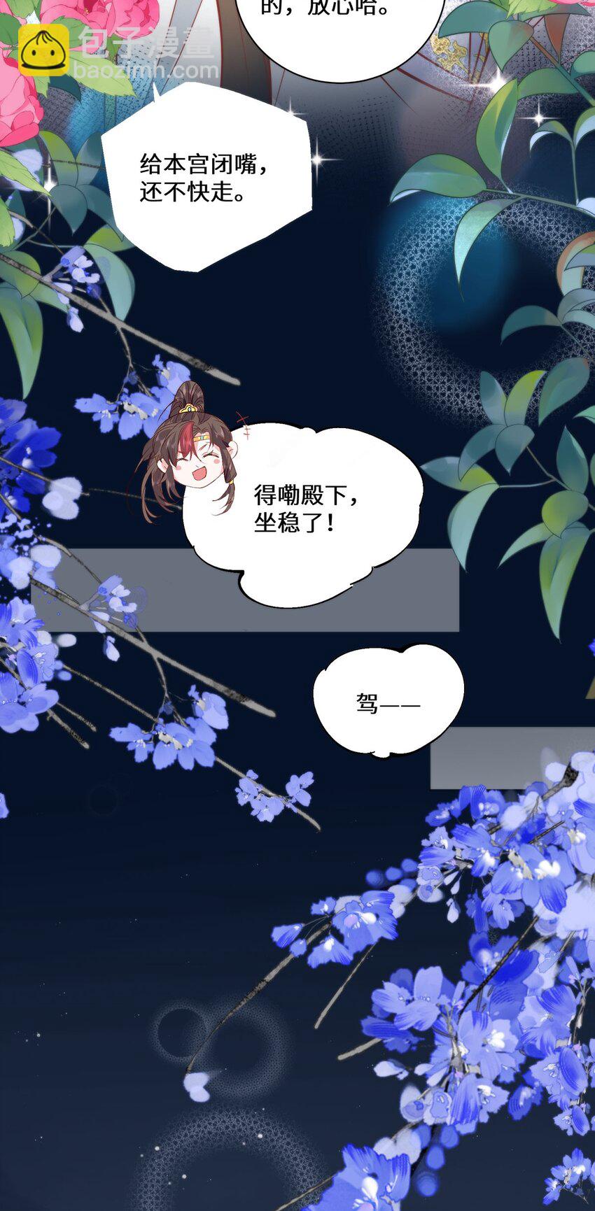 17 偶尔小鸟依人也没事11