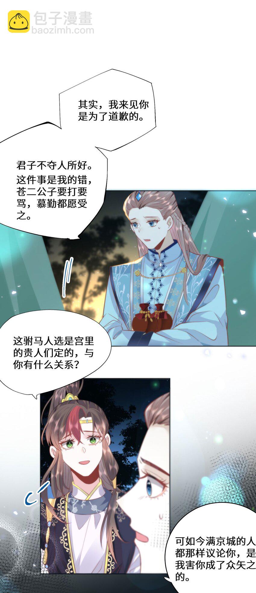 17 偶尔小鸟依人也没事18