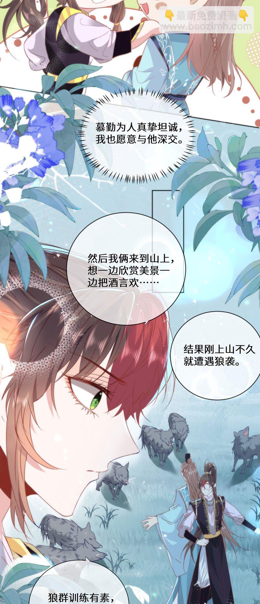 17 偶尔小鸟依人也没事21